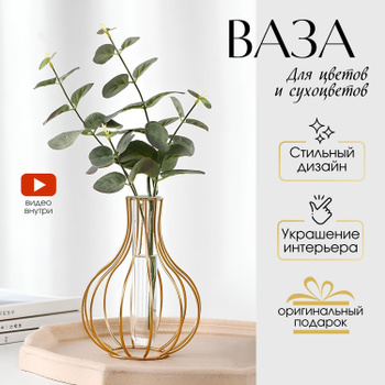Хрустальная ваза SCH26641215