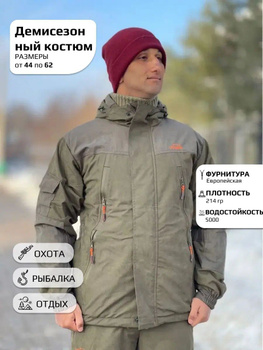 Финские костюмы для охоты и рыбалки - купить финские костюмы для охоты ирыбалки в интернет-магазине OZON по выгодной цене