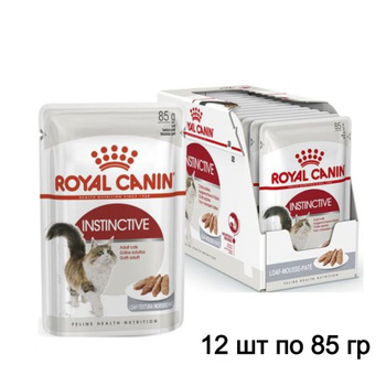 ROYAL CANIN INSTINCTIVE (Роял Канин ИНСТИНКТИВ для кошек кусочки в соусе, 85 гр.)