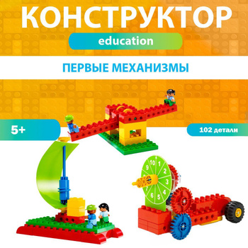 Education toy cheap