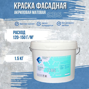 Фасадная краска водоэмульсионная - купить фасадная краска ...