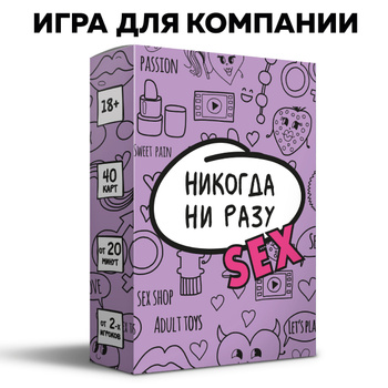 Игры для компании на раздевание. Эксклюзивная коллекция порно видео на l2pick.ru