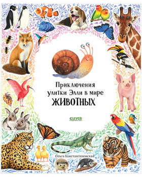 Книги о животных