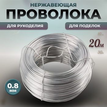 Синельная проволока (шенил) для творчества купить в 55опторг (АВ) по цене 75 руб.