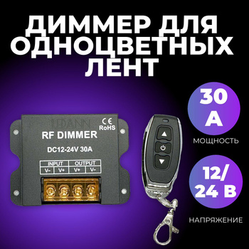 Dimmer Led – купить в интернет-магазине OZON по низкой цене