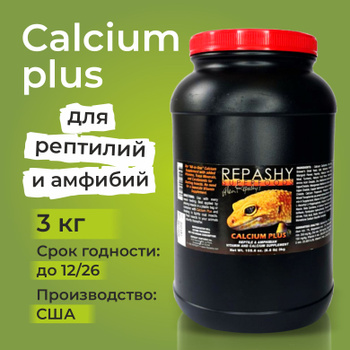 Repashy Caclium Plus Hyd – Potenza Exotics