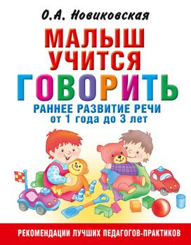 Новиковская Грамматика – купить в интернет-магазине OZON по низкой цене