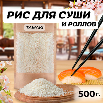 Рис для суші Gallo Riso per Sushi 0.5 кг: продаж, ціна у Львові. Продукти  для приготування суші від evro-smak - 702535358