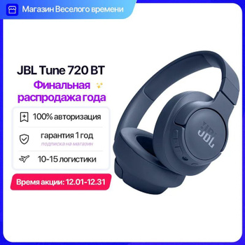 Jbl tune online 800bt