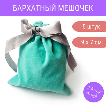 Burda. Мой курс по шитью для начинающих. Мешочки из остатков тканей