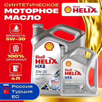 Shell Helix Ultra 5w-30. Made in Russia (208l)