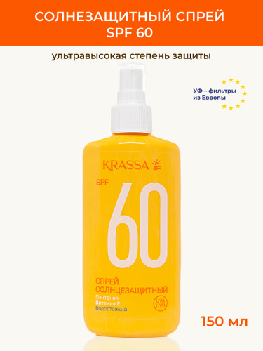 KRASSA Водостойкий солнцезащитный спрей от загара на солнце для тела и для лица с пантенолом SPF 60, #1
