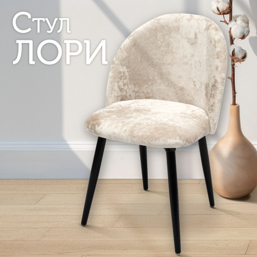 Стул Стулья Лори Кристалл разных цветов, 1 шт. - купить по низкой цене ...