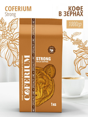 Кофе в зернах натуральный COFERIUM STRONG 1кг #1