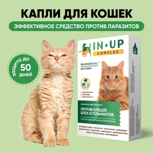Капли на холку от блох, клещей и гельминтов Астрафарм ИН-АП ...