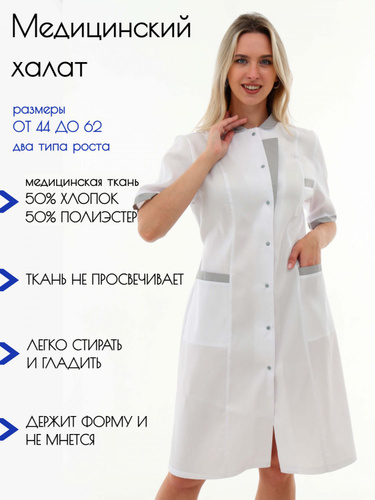 Халаты Medical Service, Модный Доктор