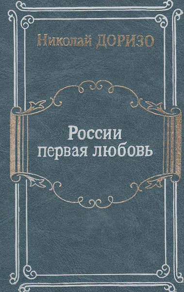 Я Люблю Секс Правдина