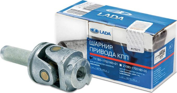 Шарнир кулисы 1118 Калина (ОАО"АВТОВАЗ") фирм.упак.