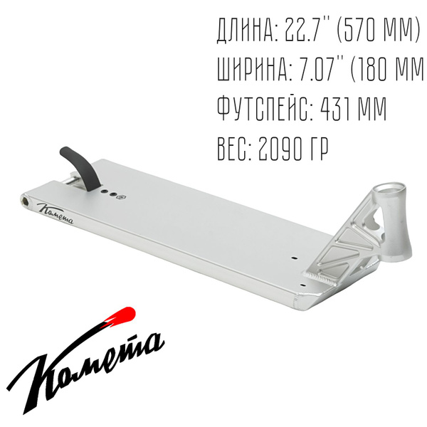 DEKAVITA Дека для трюкового самоката Стрит / Парк Комета Немезида 7.07 x
