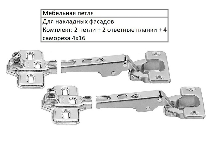 Петли для мебели фирмы блюм