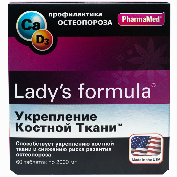 Lady s formula 30. Lady`s Formula укрепление костной ткани. Энерготоник Lady's Formula. Lady's Formula антистресс усиленная формула таблетки. Укрепление костной ткани ледис формула состав.
