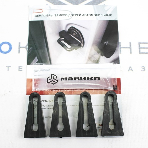 Демпферы замков дверей Volkswagen (Фольксваген), Skoda (Шкода), Audi ...