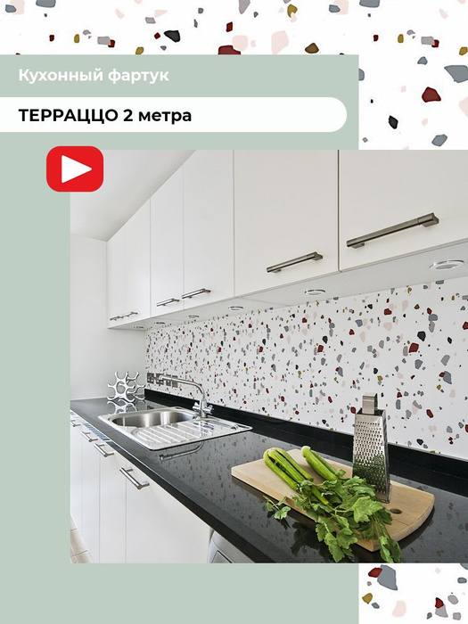 Столешница терраццо для кухни