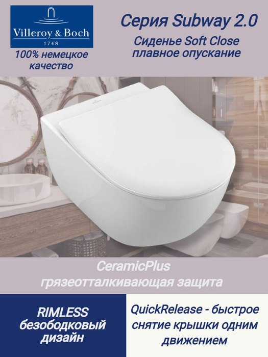 Подвесной унитаз villeroy boch как снять крышку