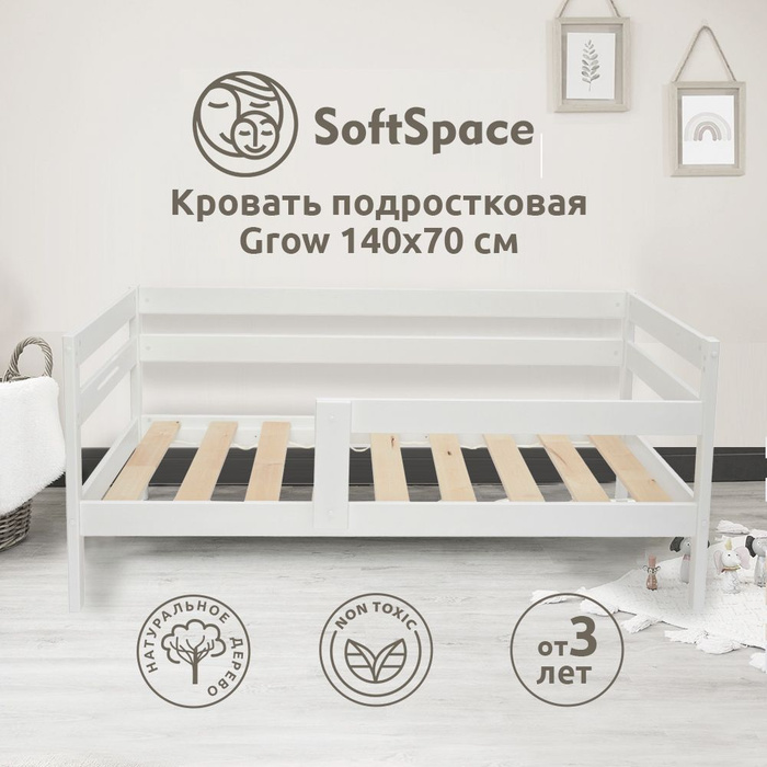 Softspace eco кровать трансформер 5 в 1