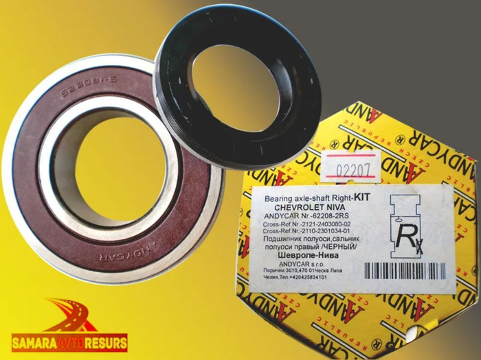 Подшипник полуоси з/моста ,Шевроле-НИВА, правый /КМП-подшипник+сальник ...
