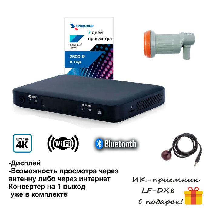 Ресивер триколор 523. Триколор gs b529l. Ресивер gs529l. Триколор gs b529l. Триколор gs b529l.