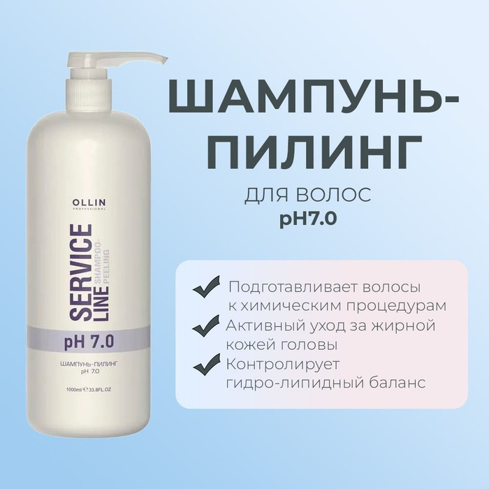 белита шампунь пилинг для глубокой очистки. шампунь высокий стиль белита. белорусский шампунь глубокое очищение. шампунь пилинг. шампунь мультифруктовый белита.