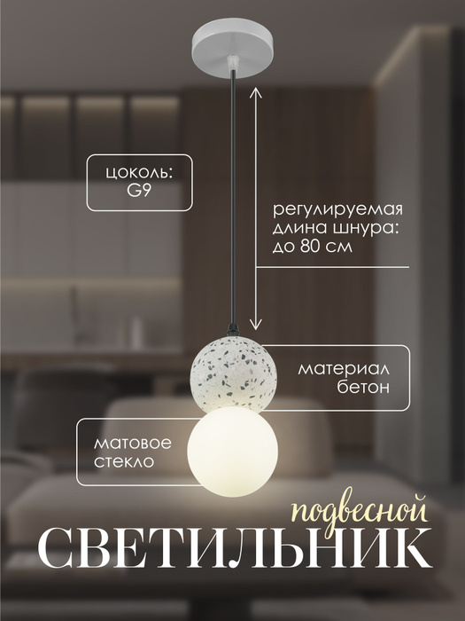 Светильник потолочный подвесной из бетона бетонный в стиле лофт на ...