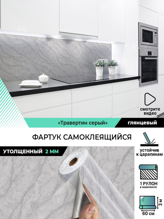 Озон фартук для кухни стеновая панель