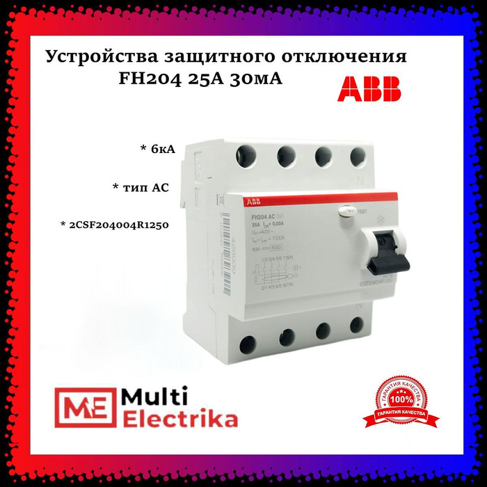 Устройства защитного отключения УЗО ABB FH204 25А 30мА тип АС ...