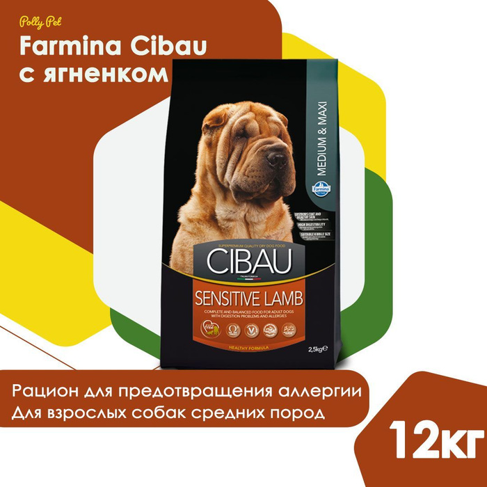 Для собак farmina cibau. Корм для собак cibau sensitive. farmina cibau sensitive lamb 12 кг. cibau sensitive lamb mini 2.5кг. чибау корм для собак с ягненком.
