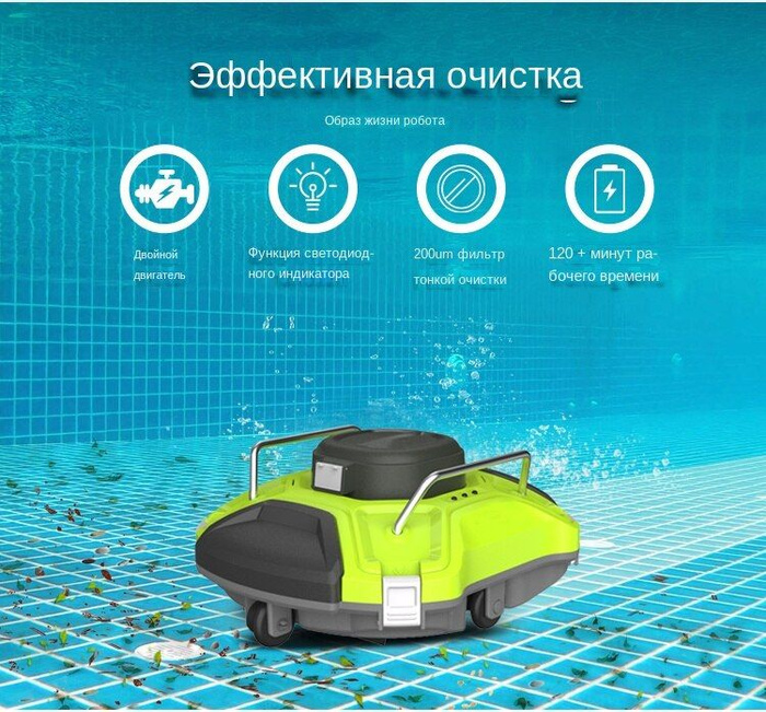Робот пылесос для бассейна / Автопылесос для чистки дна в бассейне ...