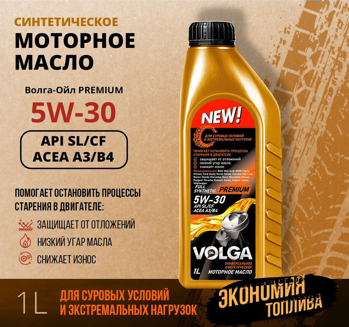 Premium oil масло