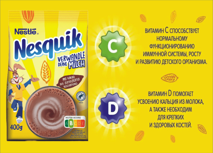 Какао-напиток Nesquik, 400 г - купить с доставкой по выгодным ценам в ...