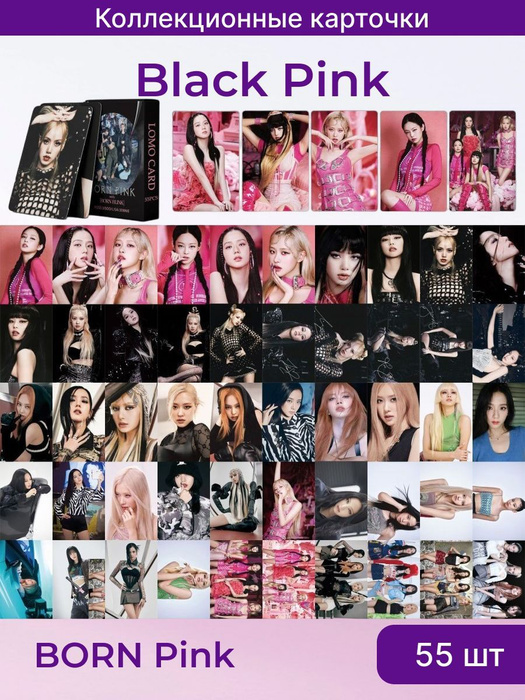 Карточки Black Pink. Коллекционные товары популярной южнокорейской k ...