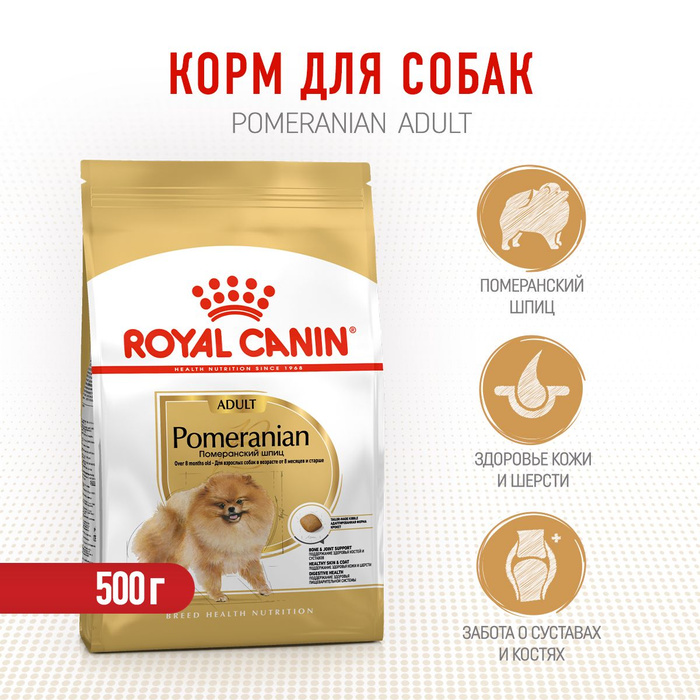 Влажный корм роял канин для шпицев. Роял канин для ши тцу. Корм роял канин шпиц померанский дозировка. Роял канин для кокер спаниеля. Роял канин для шпицев.