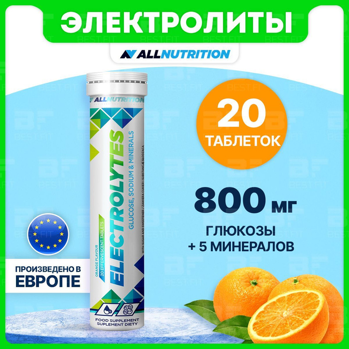 Спортивные электролиты