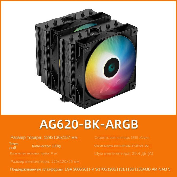 Кулер ag620 bk argb. Deepcool ag620 bk. Deepcool ag500. Mf120. Deepcool ag620.