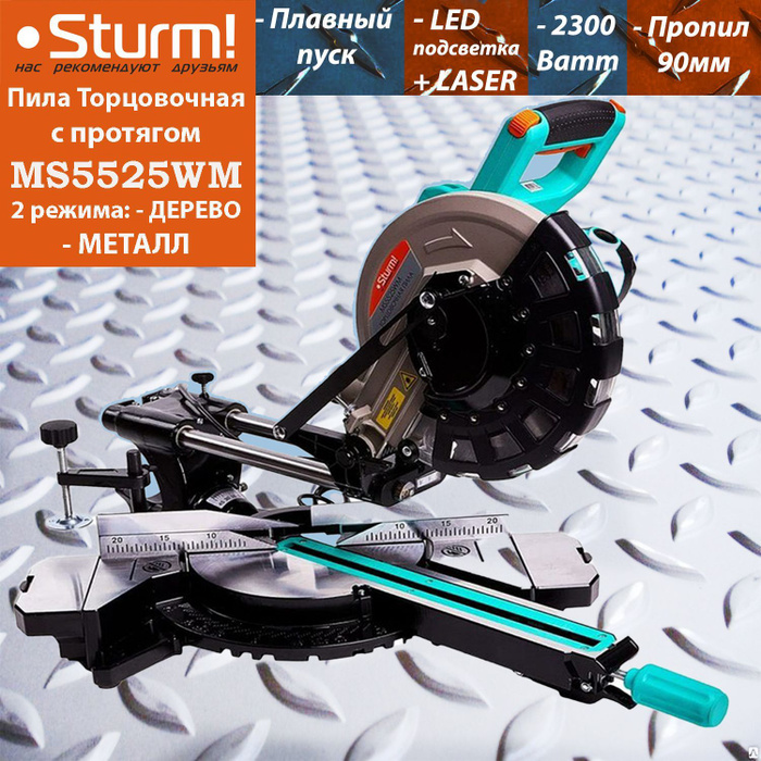 Пила по металлу и по дереву Торцовочная с протяжкой Sturm MS5525WM ...