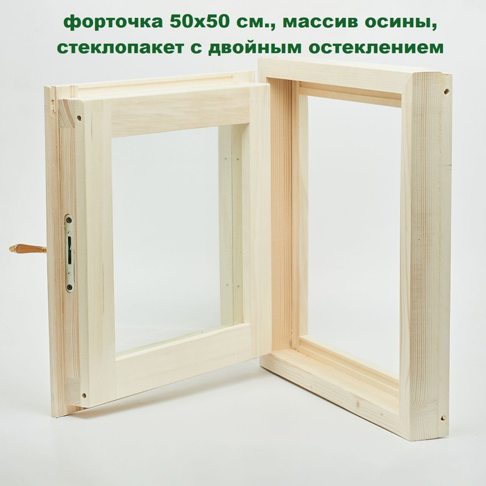 Форточка деревянная в парную 50х50 см., для бани и сауны, прозрачное ...