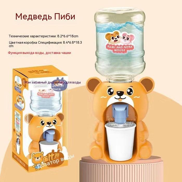 Кулер для воды детский, мини-диспенсер для воды - купить с доставкой по ...