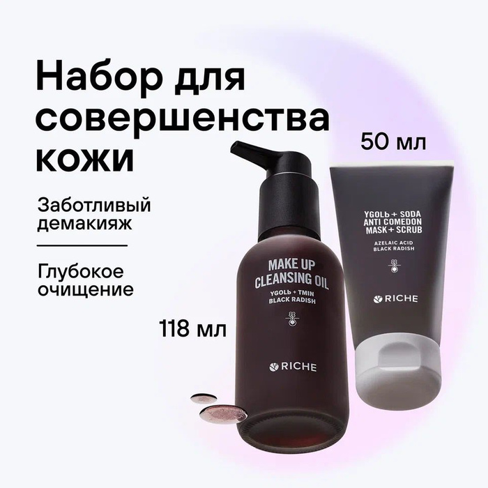Facis snail gommage peeling скраб-пилинг для лица с муцином улитки 200мл. Ягодный пилинг для лица riche. Геля блоггер. Riche пилинг для волос. Пилинг riche.