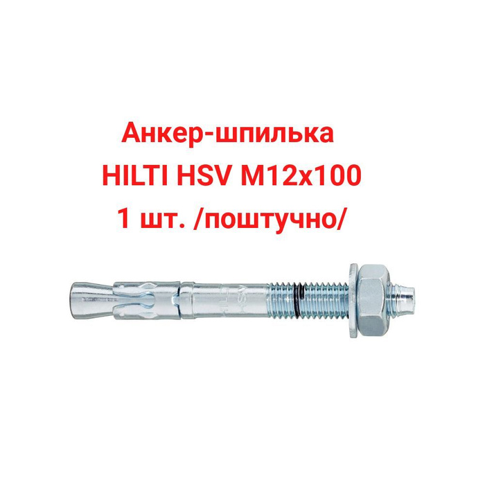 Вес анкер шпильки hilti