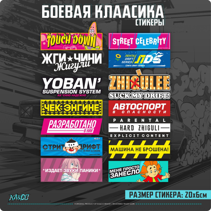 Наклейки на автомобиль дорожка на стекло Боевая Классика БК - купить по ...