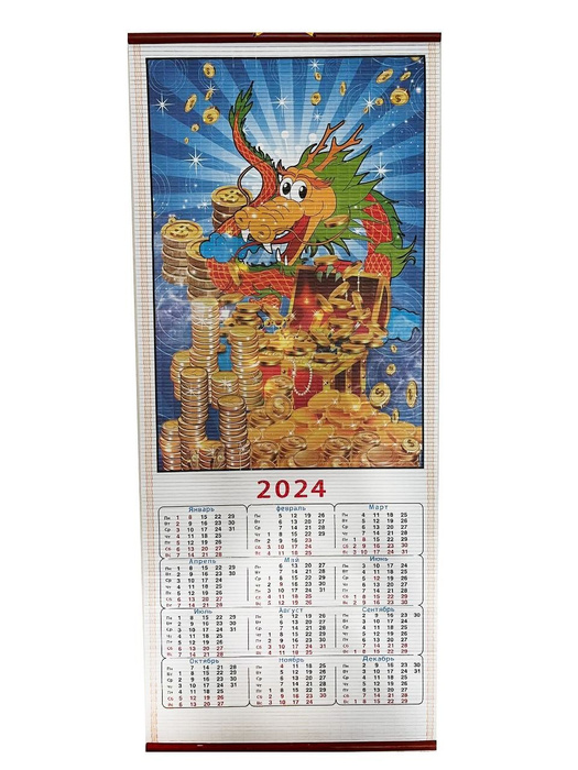 Календарь настенный бамбуковый 2024 год. Символ года - купить с ...